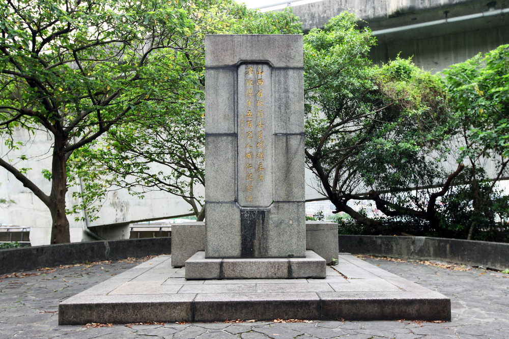 太原五百完人紀念建築群